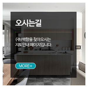 (주)백향_메인중간_