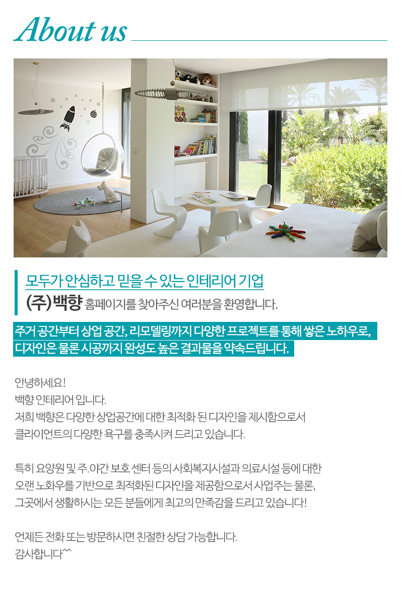 (주)백향_내용